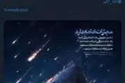 پوستر جدید سایت Khamenei.ir: «همین حالا، مجازات ادامه دارد»