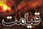 این افراد از قیامت نمی ترسند!