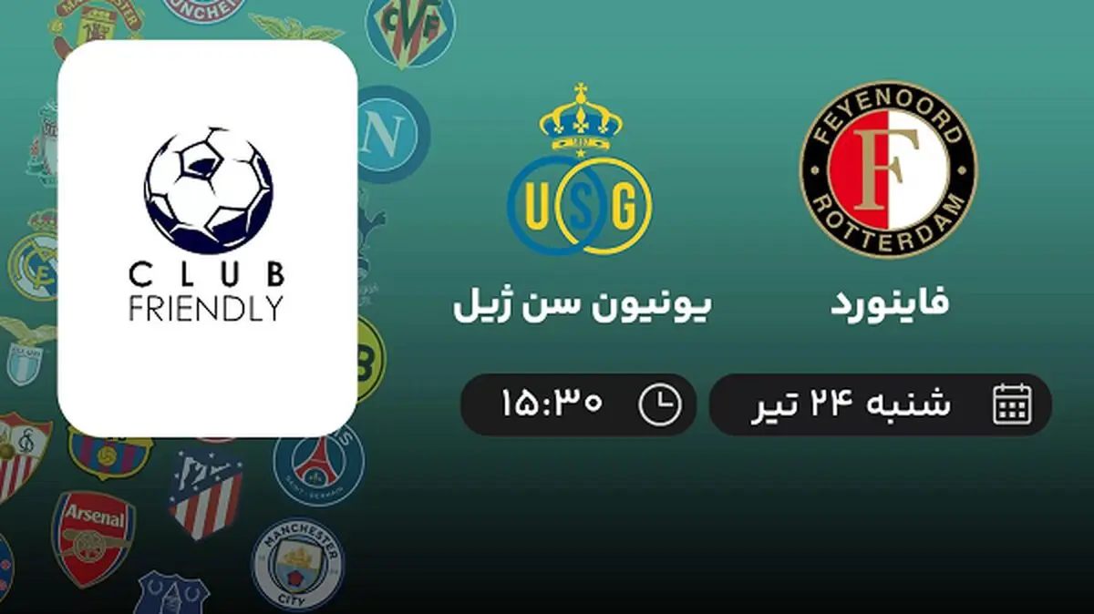 پخش زنده فوتبال فاینورد با یونیون سن ژیل امروز ۲۴ تیر ۱۴۰۲
