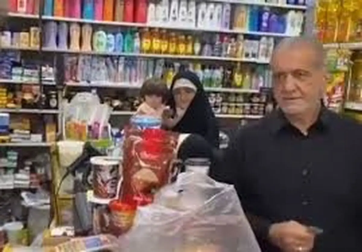 خرید پزشکیان همراه با نوه‌هایش از یک سوپرمارکت
