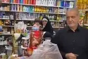 خرید پزشکیان همراه با نوه‌هایش از یک سوپرمارکت