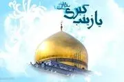 30 عکس زیبا و جذاب پروفایل برای ولادت حضرت زینب(س)