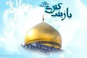 30 عکس زیبا و جذاب پروفایل برای ولادت حضرت زینب(س)