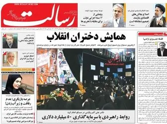توتال: به احترام آمریکا از ایران می رویم!/ پیشخوان