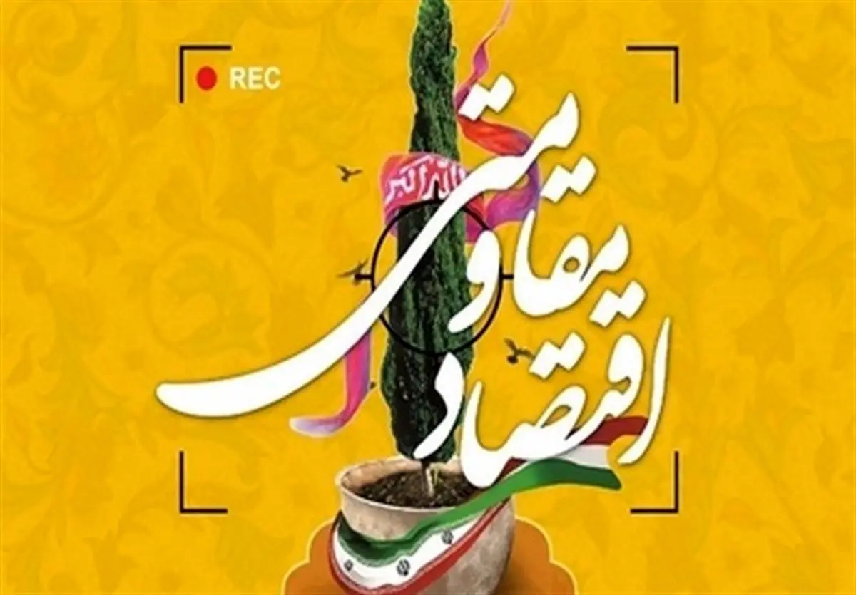 سپاه نهاوند ۶ میلیارد تومان تسهیلات اشتغالزایی پرداخت
کرد