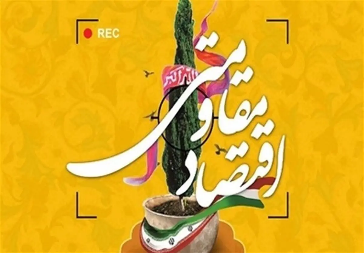 سپاه نهاوند ۶ میلیارد تومان تسهیلات اشتغالزایی پرداخت
کرد
