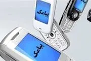 مراقب پیامکهای سودجویانه باشید