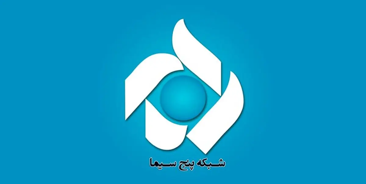برنامه «چهل ستون» در هفته دفاع مقدس روی آنتن میرود