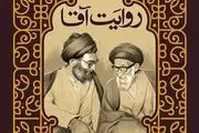 کتاب خاطرات رهبر انقلاب از زندگی پدرشان منتشر می‌شود