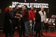 اختتامیه جشنواره بین المللی فیلم کوتاه/ گزارش تصویری