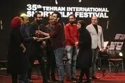 اختتامیه جشنواره بین المللی فیلم کوتاه/ گزارش تصویری