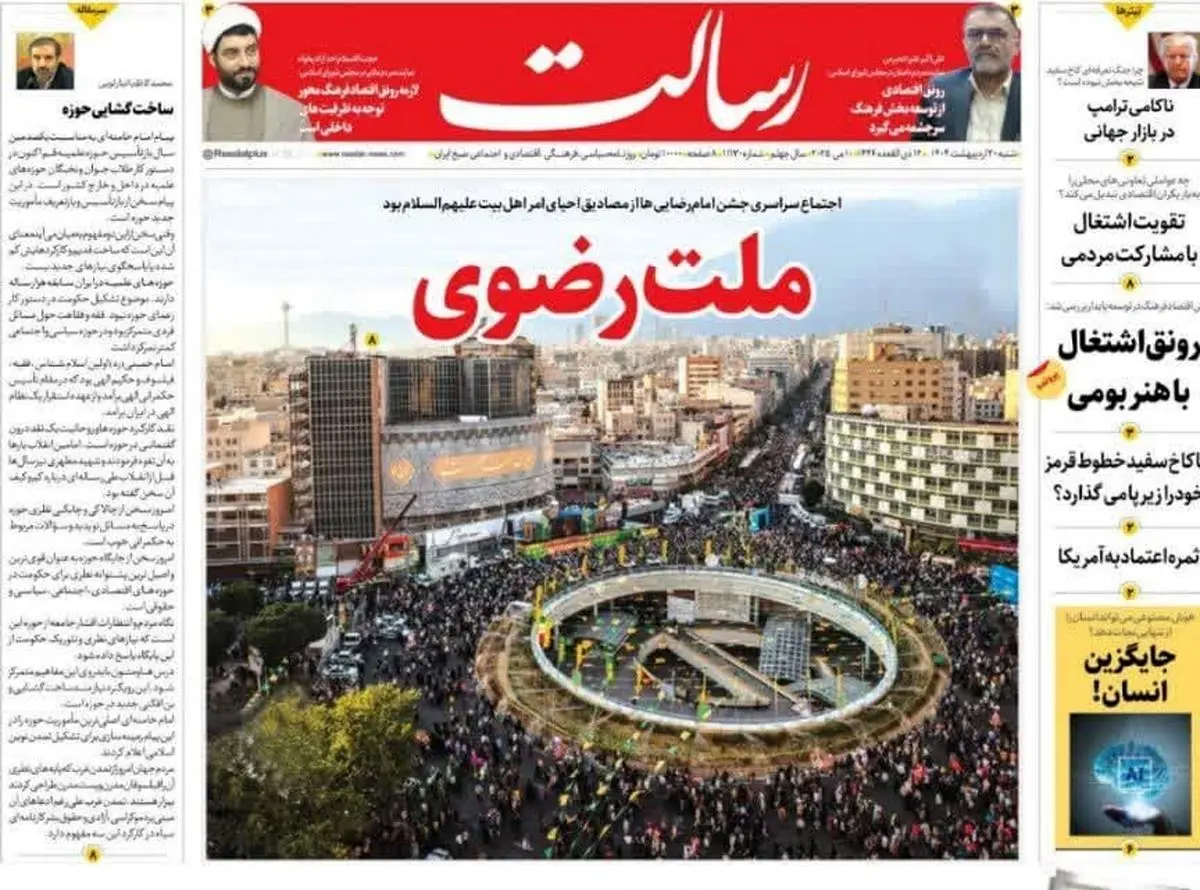 پاپ آمریکایی/ پایان سلطه بر دریا/ پیشخوان