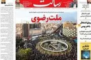 پاپ آمریکایی/ پایان سلطه بر دریا/ پیشخوان