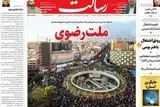 پاپ آمریکایی/ پایان سلطه بر دریا/ پیشخوان