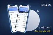 کسب درآمد از کیف پول ترون لینک
