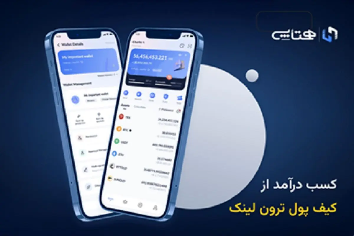کسب درآمد از کیف پول ترون لینک