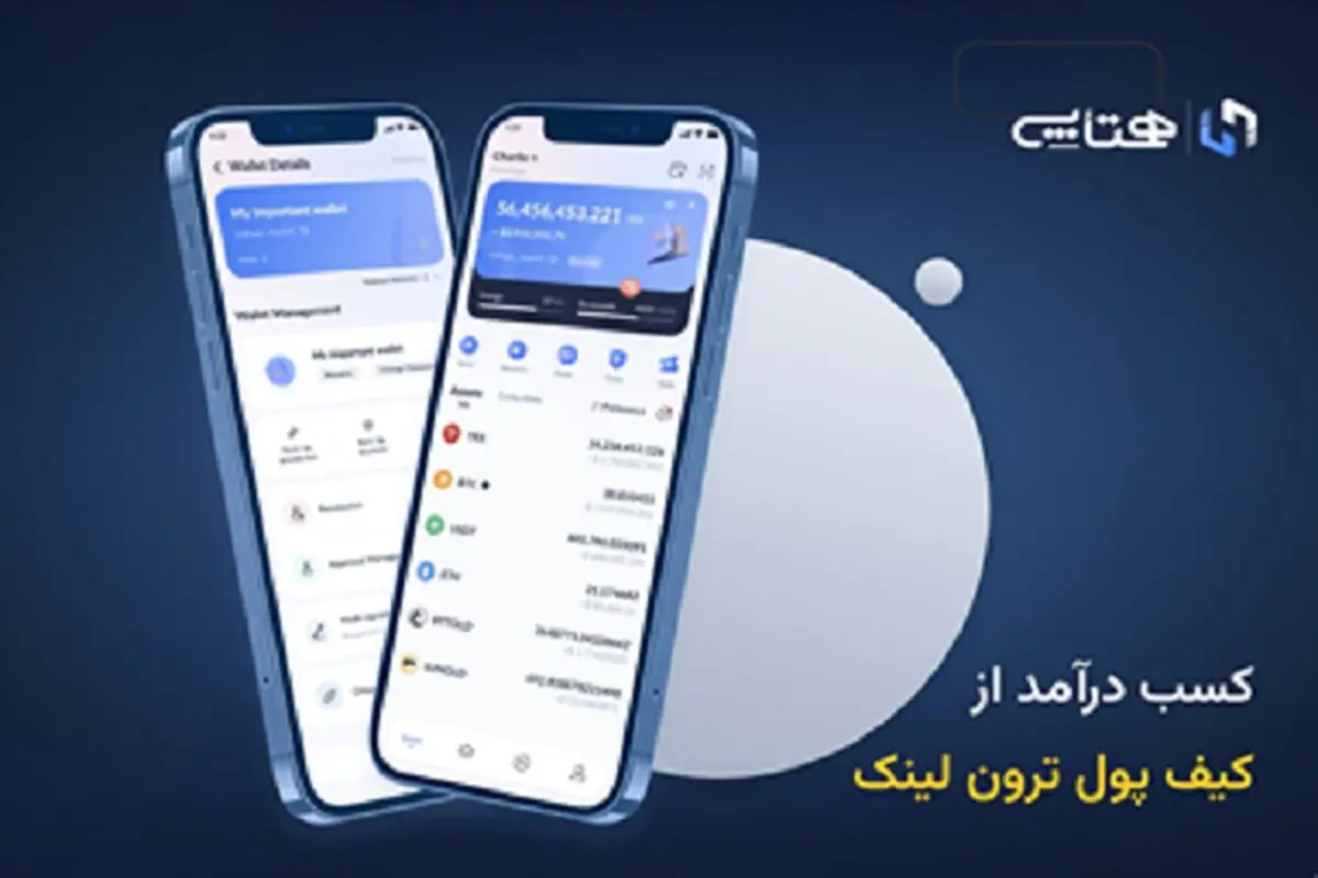 کسب درآمد از کیف پول ترون لینک
