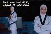 پرونده ایزدی با یک برد و یک باخت بسته شد