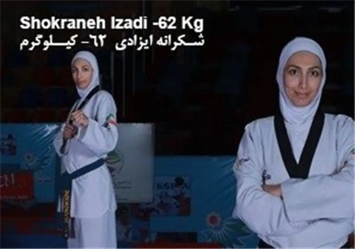 پرونده ایزدی با یک برد و یک باخت بسته شد