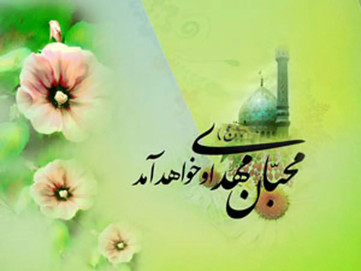 ویژه برنامه‌های حرم حضرت عبدالعظیم (ع) به مناسبت نیمه شعبان 
