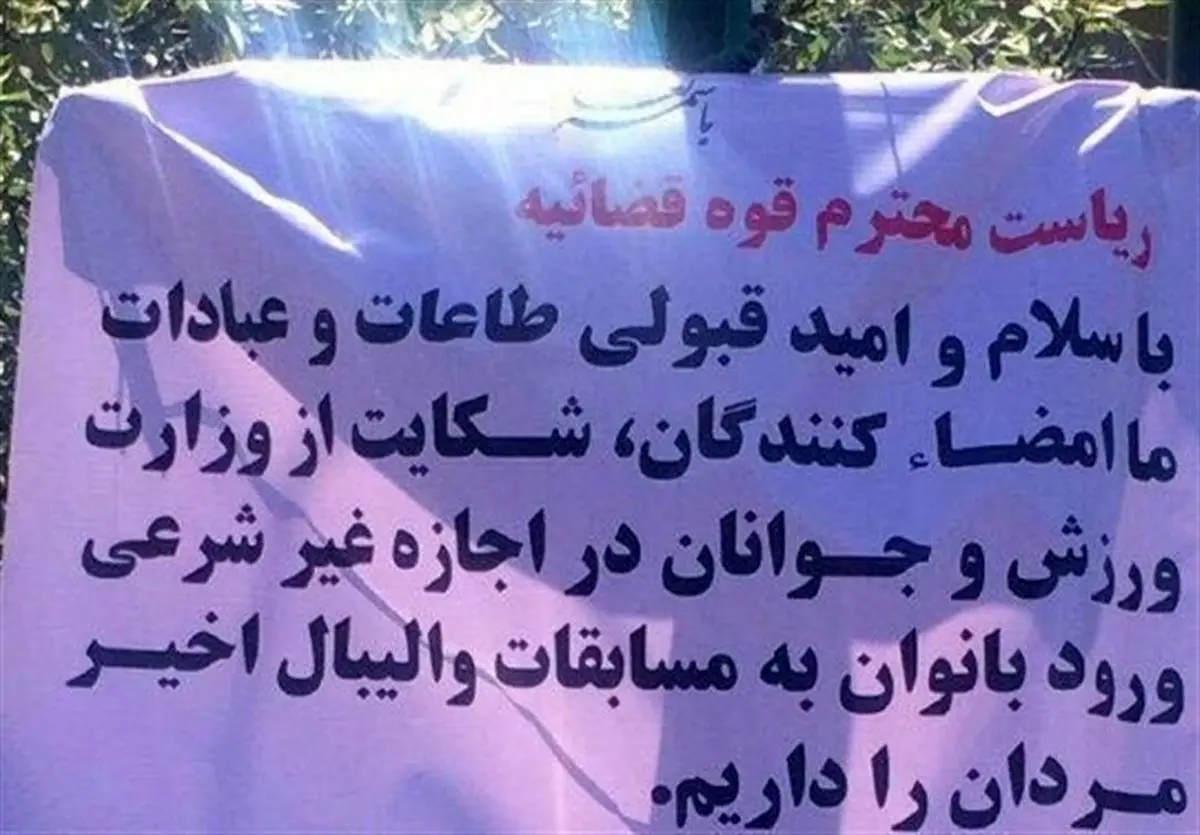 اقدام مشکوک در نمازجمعه امروز تهران