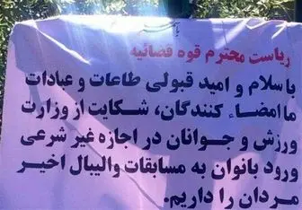 اقدام مشکوک در نمازجمعه امروز تهران 