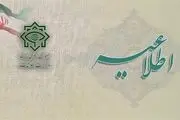 اطلاعیه دوم وزارت اطلاعات پیرامون فاجعه‌ی تروریستی حرم شاهچراغ