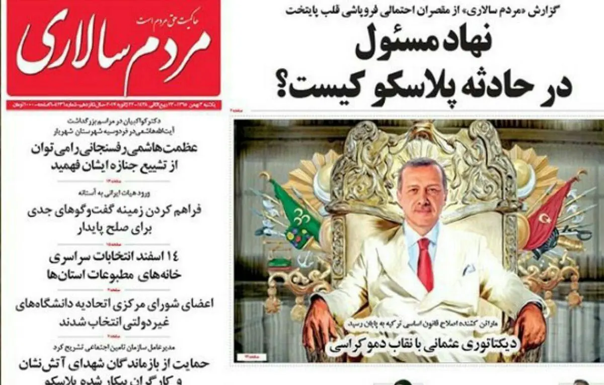 نهاد مسول در حادثه پلاسکو کیست؟/ پیشخوان سیاسی