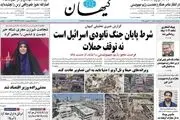 ما همه امامی هستیم/ آنتن زیر آتش/ پیشخوان