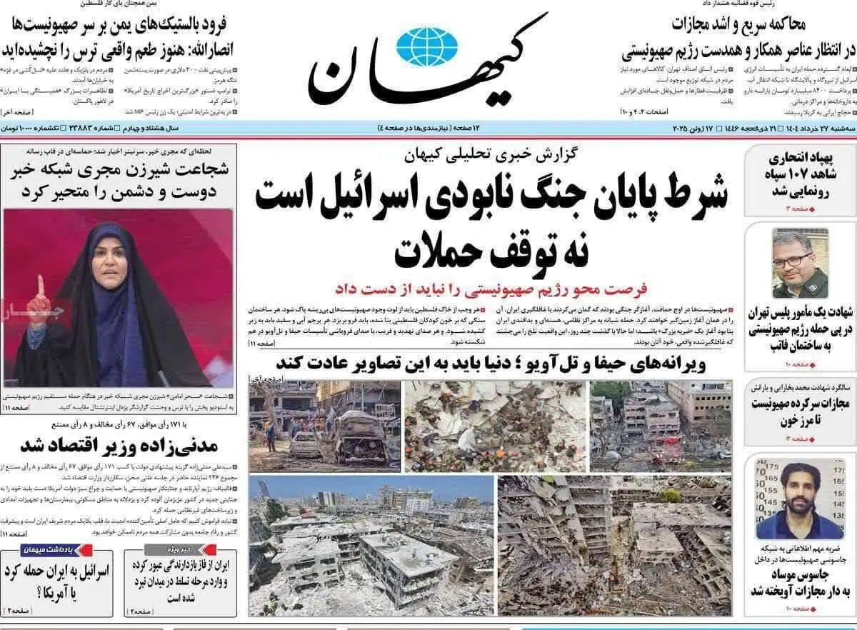 ما همه امامی هستیم/ آنتن زیر آتش/ پیشخوان