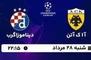 پخش زنده انتخابی لیگ قهرمانان اروپا: آ ا ک آتن - دیناموزاگرب 28 مرداد 1402