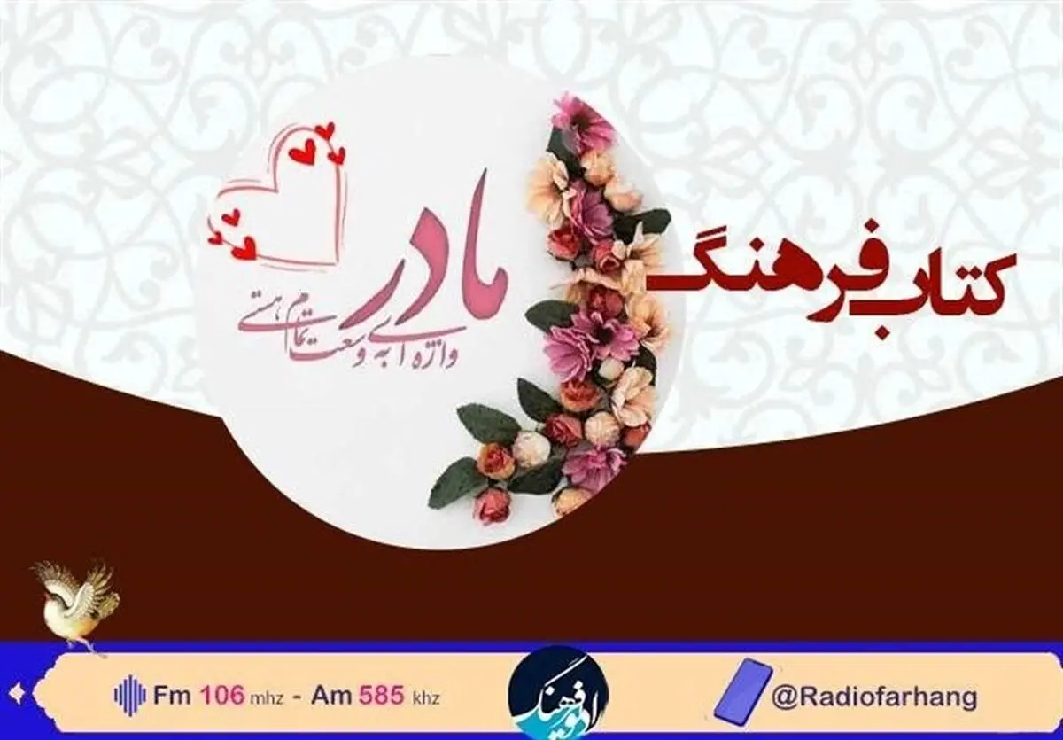 بررسی جایگاه زن در ایران و غرب