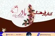 بررسی جایگاه زن در ایران و غرب