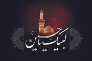 ماجرای زهیر و روبه رو نشدن با امام حسین (ع) !