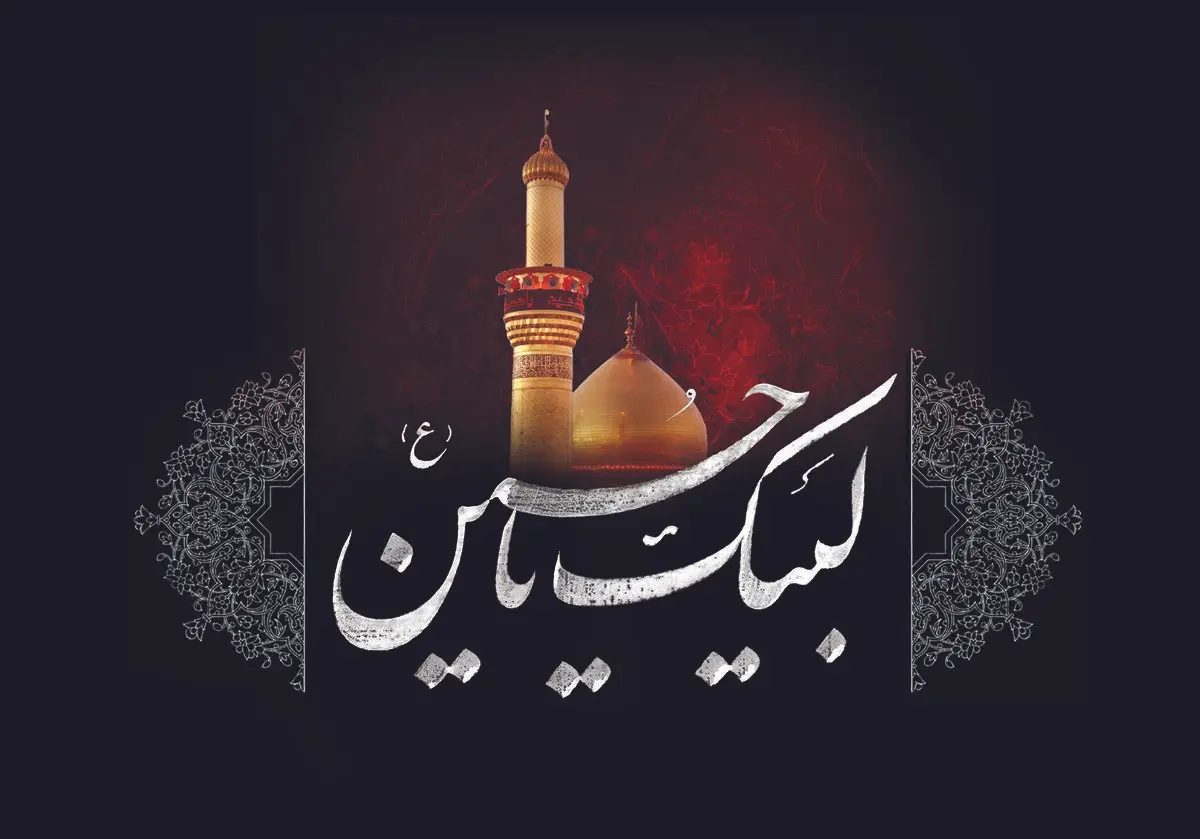 ماجرای زهیر و روبه رو نشدن با امام حسین (ع) !