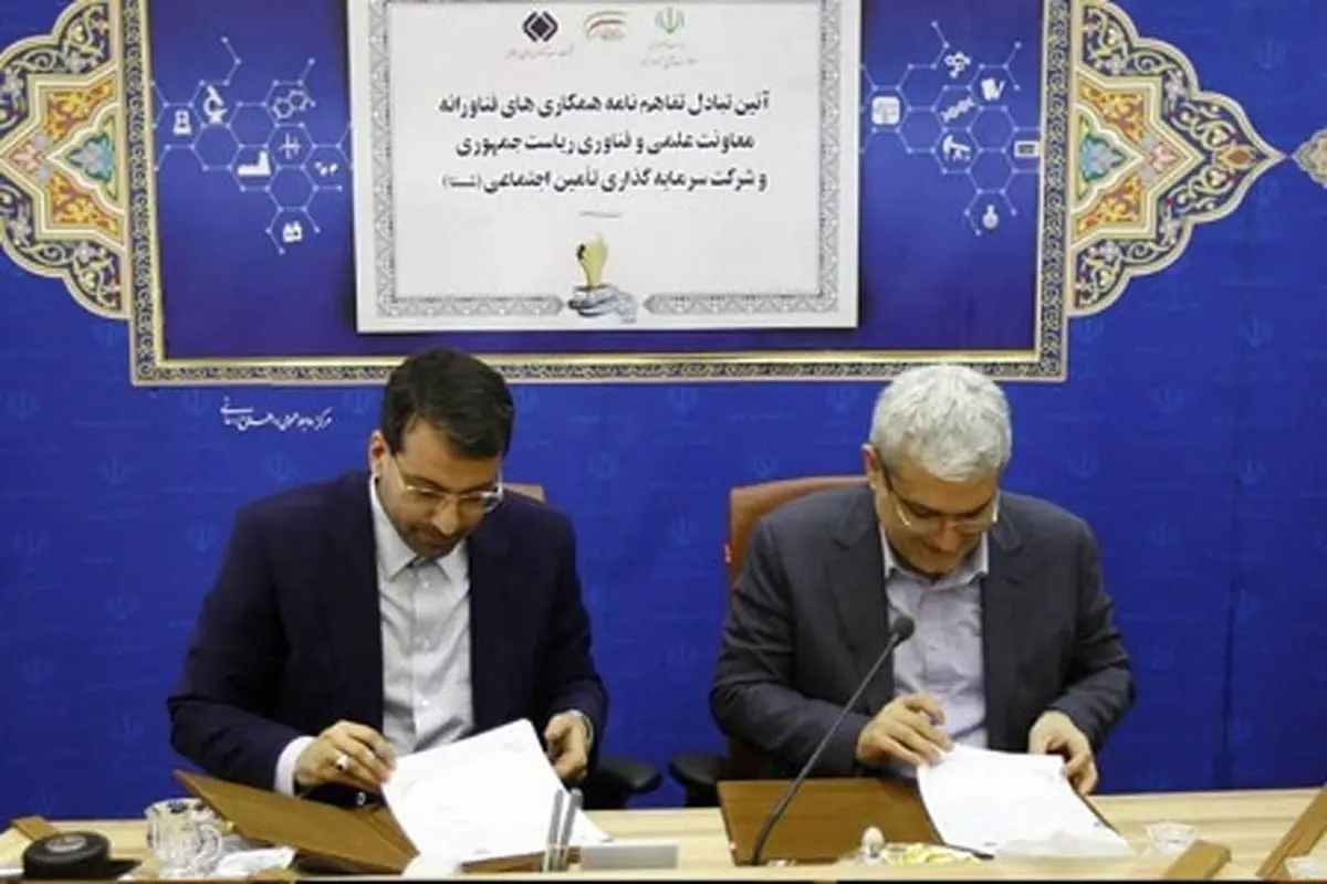 امضا تفاهمنامه همکاریهای فناورانه معاونت علمی ریاست جمهوری و شستا