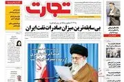 روزنامه های اقتصادی/ رکورد فروش نفت شکسته شد