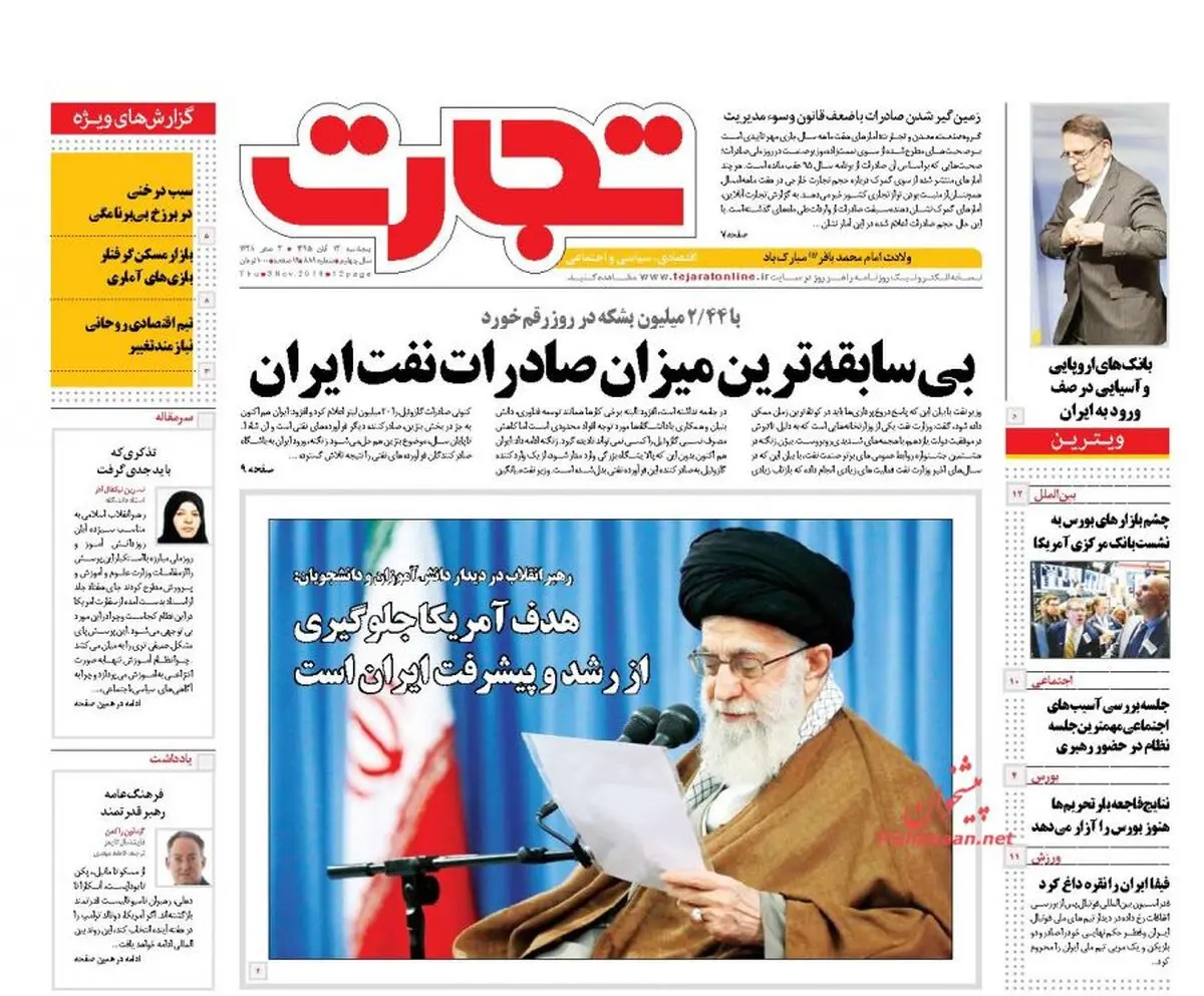 روزنامه های اقتصادی/ رکورد فروش نفت شکسته شد