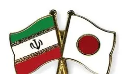  همکاری‌های ایران و ژاپن در مبارزه با مواد مخدر 