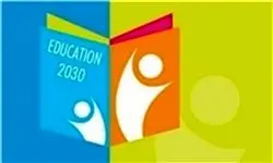  اجرای برخی از موارد سند 2030 در بعضی مدارس