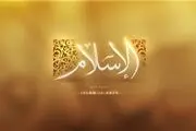 بانوی اوکراینی در مازندران شیعه شد