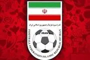تغییر و تحول جدید در فدراسیون فوتبال