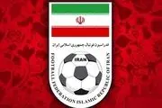 آوار جدید بر سر فدراسیون فوتبال ایران +جزئیات