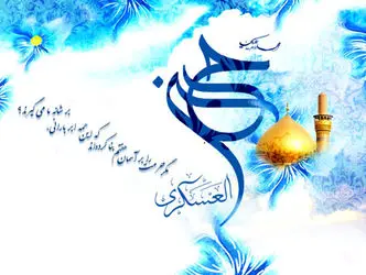 ولادت امام حسن عسگری علیه السلام