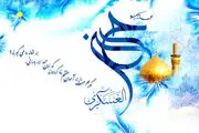 نگاهی بر زندگی امام حسن عسکری(ع) و مروری بر فعالیت‌های ایشان