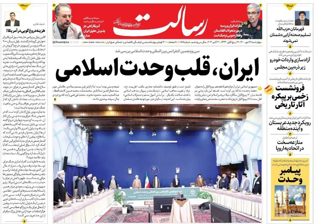ایران، قلب وحدت اسلامی/حزب الله ۱۰۰ هزار رزمنده آماده دارد، سرجایتان بنشینید/ پروانه وکالت روی لبه تیغ/ هدفمندی دلار ۴۲۰۰ تومانی/پیشخوان