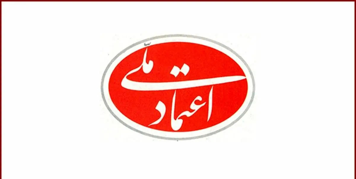 اصرار «اعتمادملّی» بر یک رویه غلط/ ابقای شیخ فتنه در مقام دبیرکلی حزب