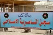 نفوذ تروریست ها برای حمله به زندان ناصریه