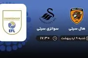 پخش زنده بازی هال سیتی و سوانزی سیتی امروز 9 اردیبهشت 1402
