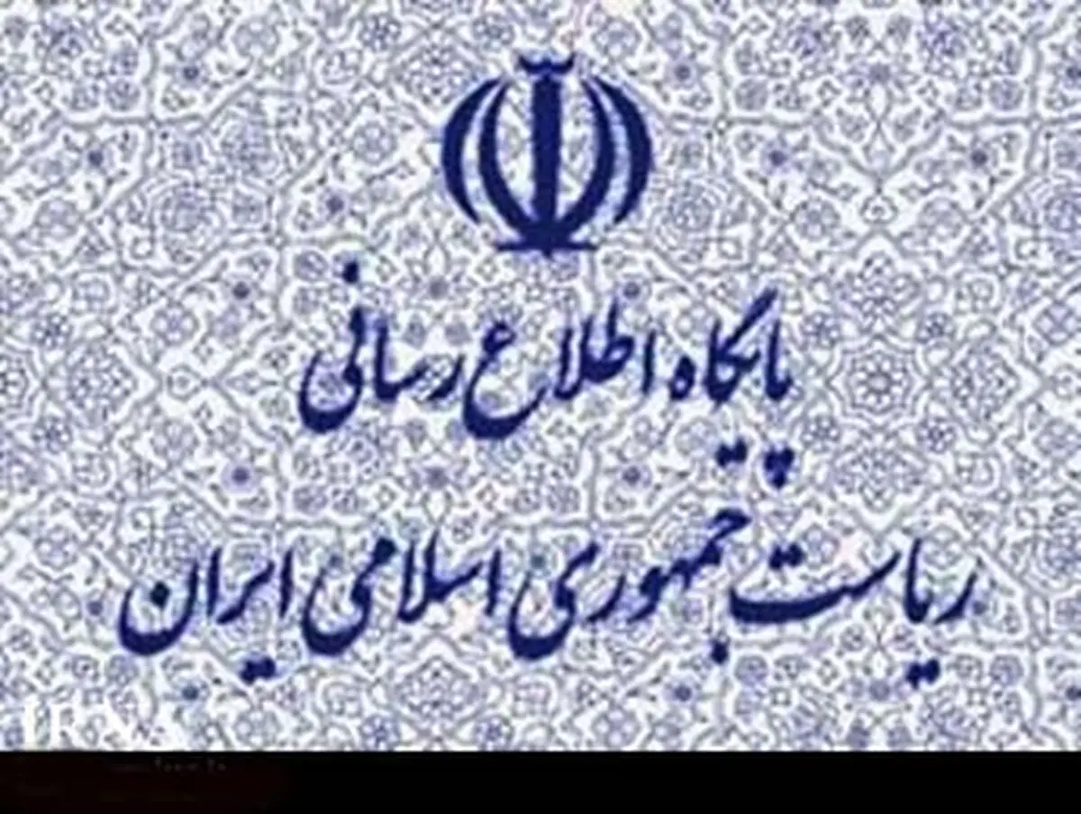 تاکیدرئیس جمهور برلزوم صیانت از قانون اساسی